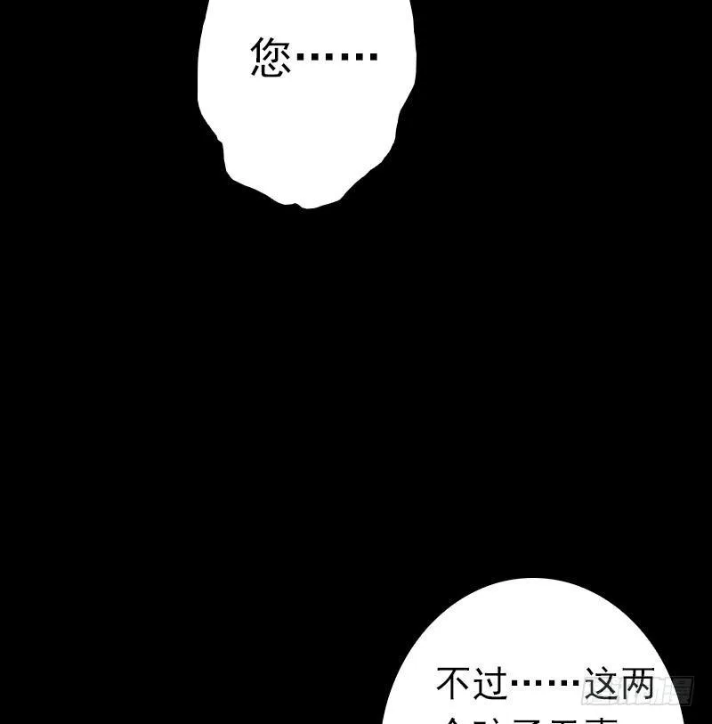 第9话 拜师 第22页