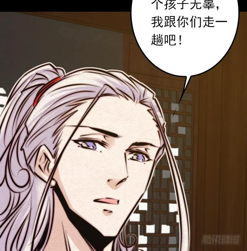 第9话 拜师 第23页