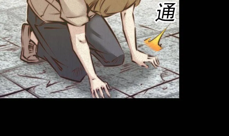 第9话 拜师 第30页