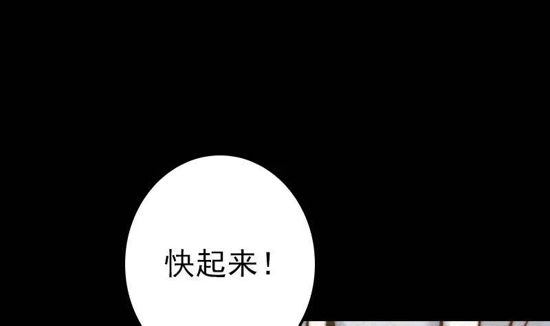 第9话 拜师 第31页