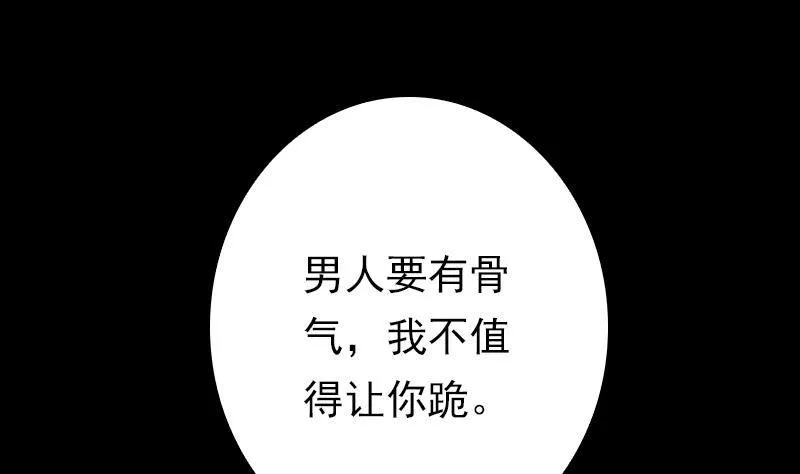 第9话 拜师 第34页