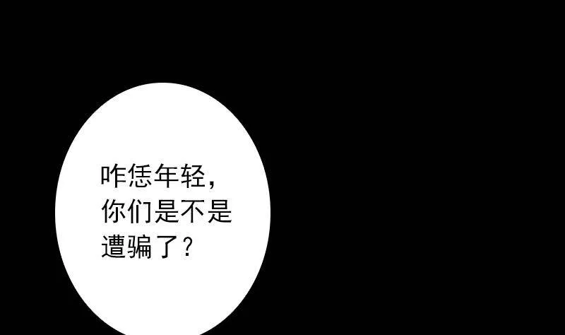 第9话 拜师 第49页