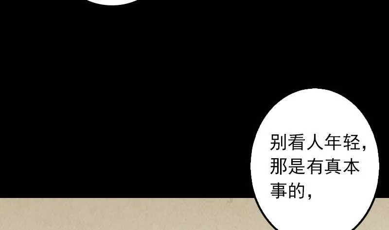 第9话 拜师 第50页