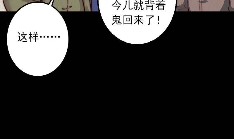 第9话 拜师 第52页
