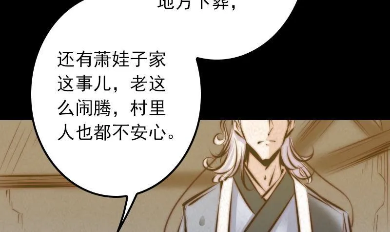 第9话 拜师 第54页