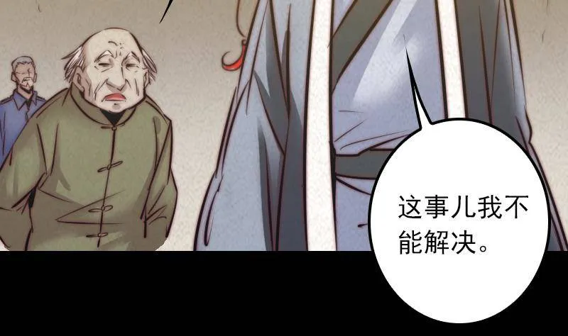 第9话 拜师 第55页