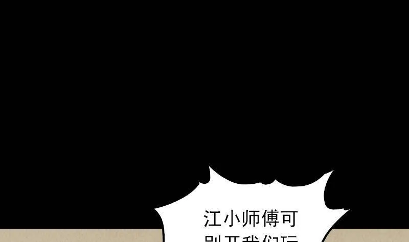 第9话 拜师 第56页