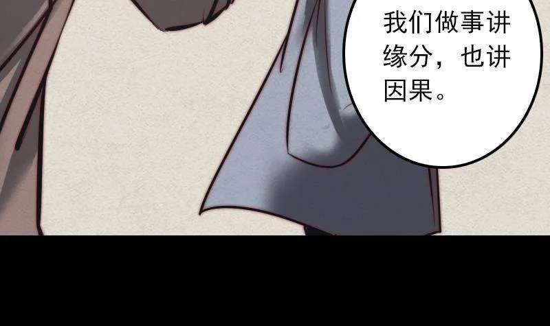 第9话 拜师 第63页
