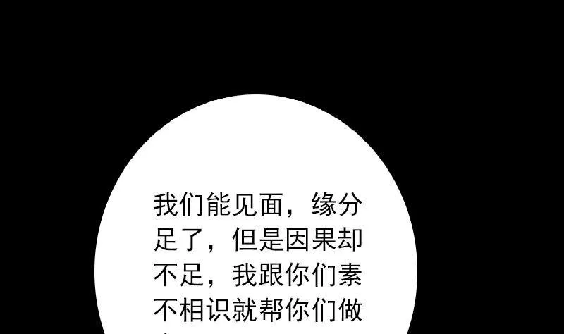 第9话 拜师 第65页
