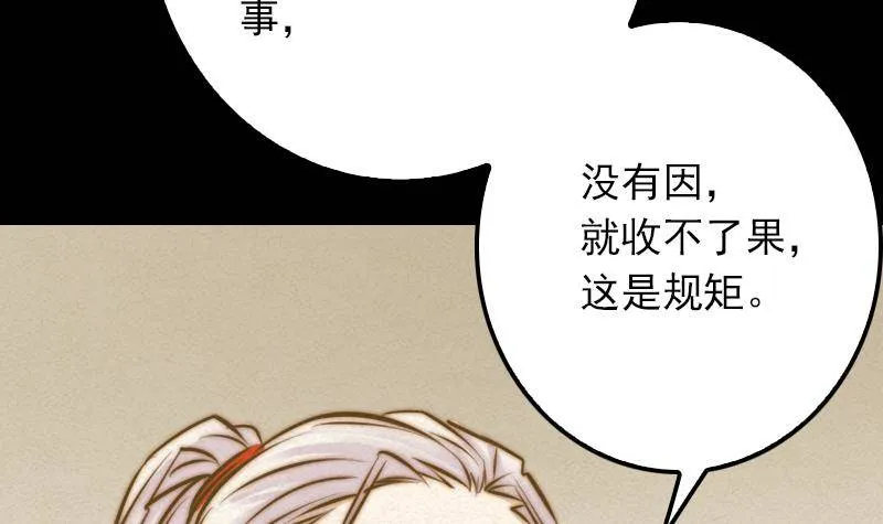 第9话 拜师 第66页