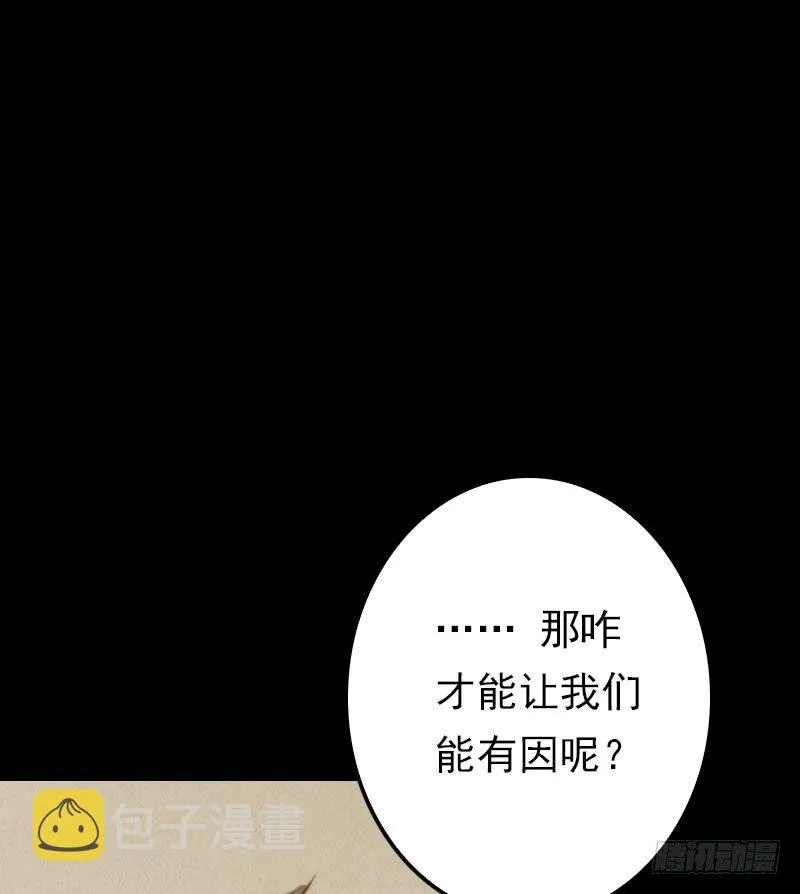 第9话 拜师 第68页