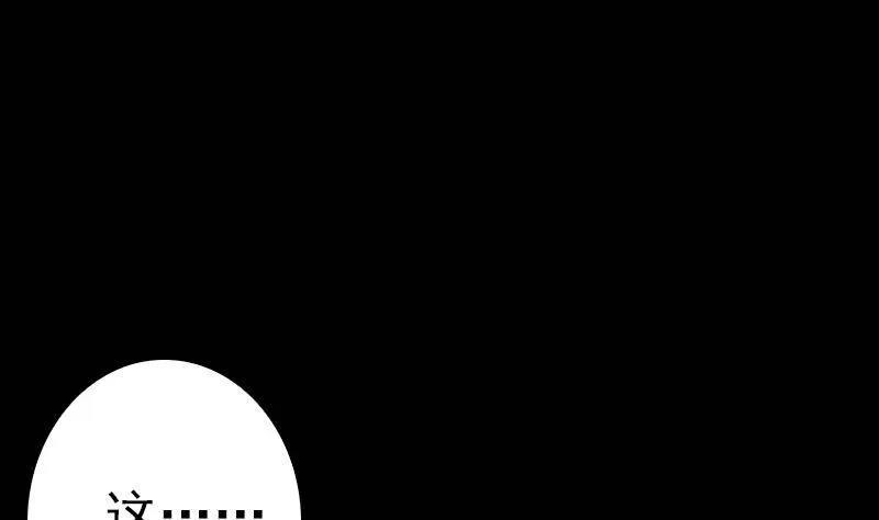 第9话 拜师 第70页