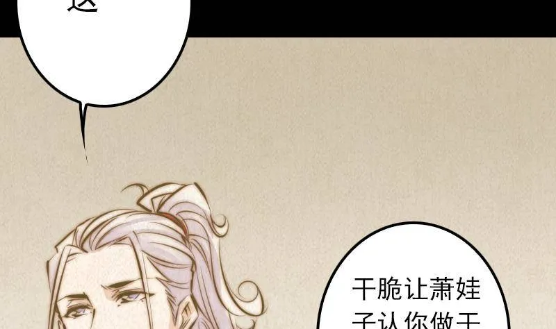 第9话 拜师 第71页
