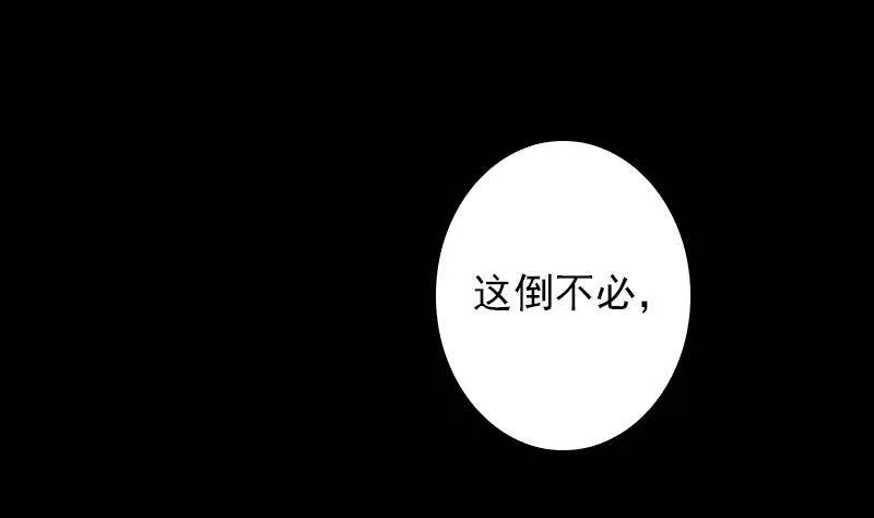 第9话 拜师 第83页