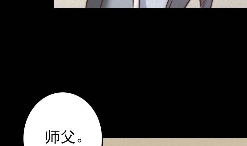 第9话 拜师 第86页