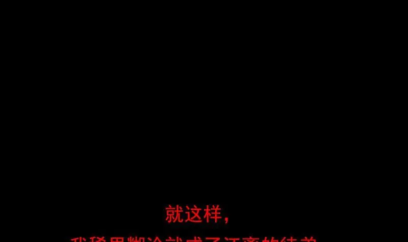 第9话 拜师 第92页