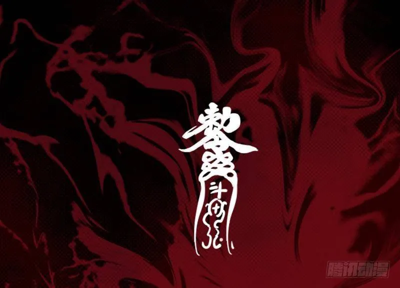 第9话 拜师 第95页