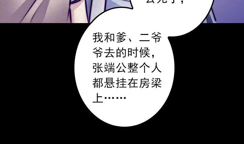 第10话 替命 第11页