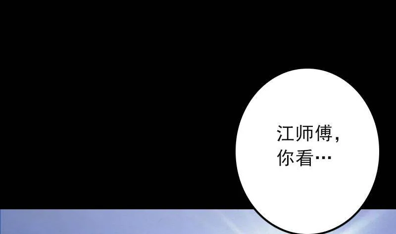 第10话 替命 第17页