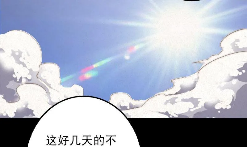 第10话 替命 第18页
