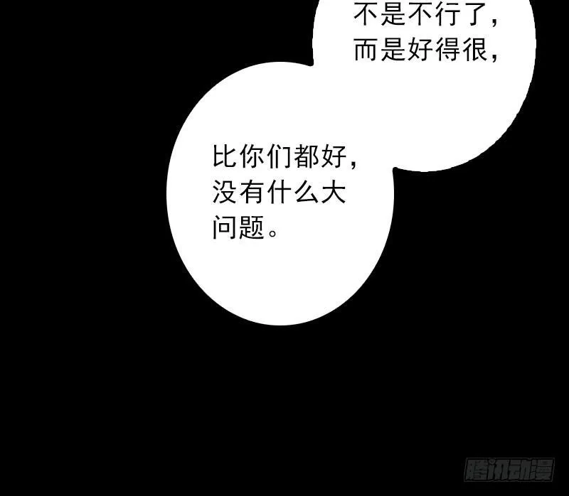 第10话 替命 第21页