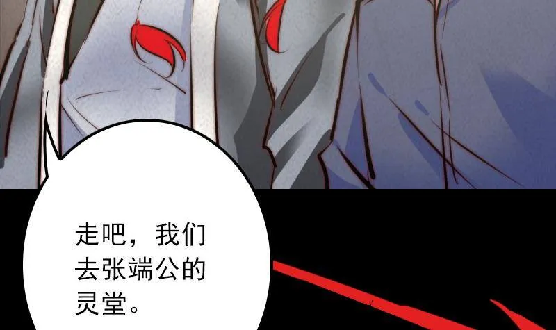 第10话 替命 第24页
