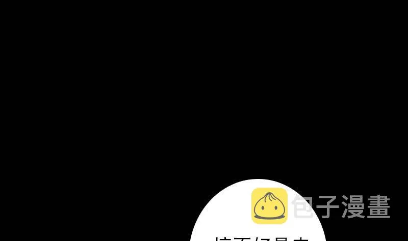 第10话 替命 第28页