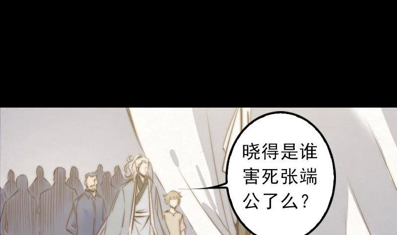 第10话 替命 第32页