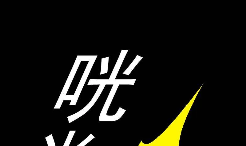 第10话 替命 第41页