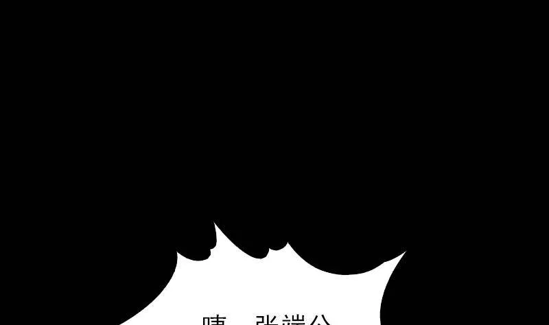 第10话 替命 第46页