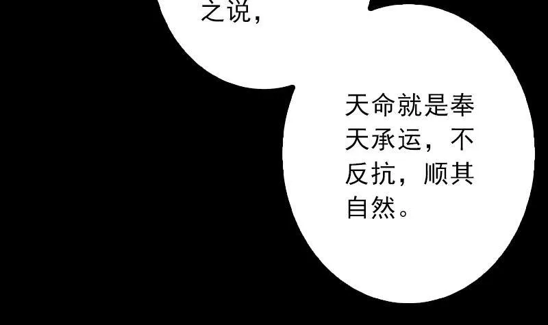 第10话 替命 第57页