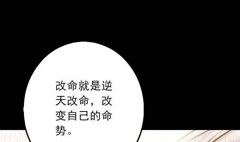 第10话 替命 第59页