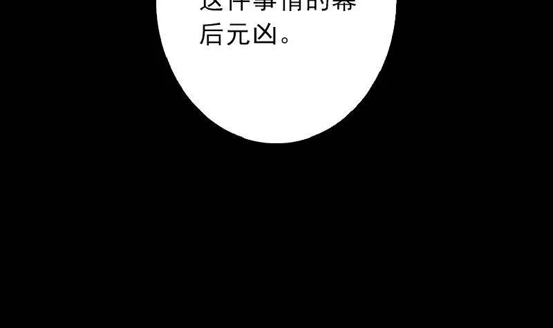 第10话 替命 第76页