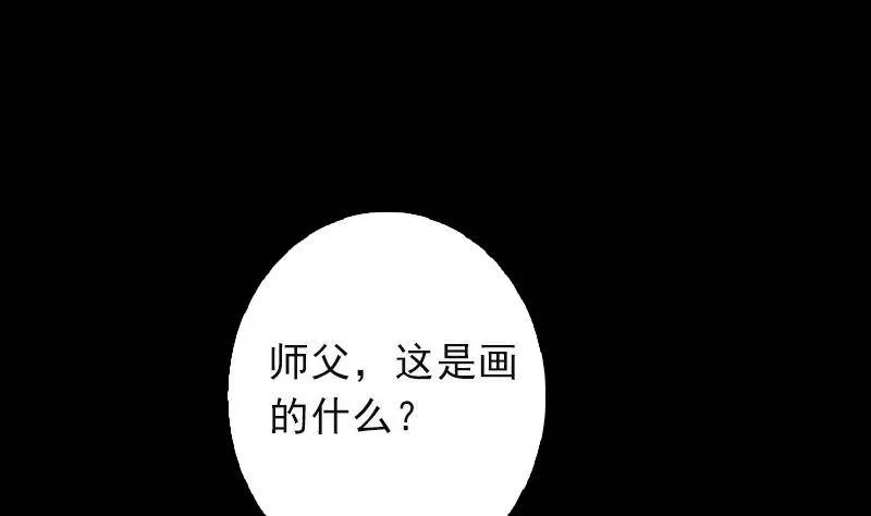 第11话 招魂灯 第4页