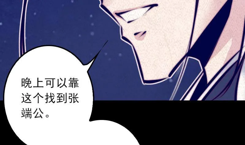 第11话 招魂灯 第9页