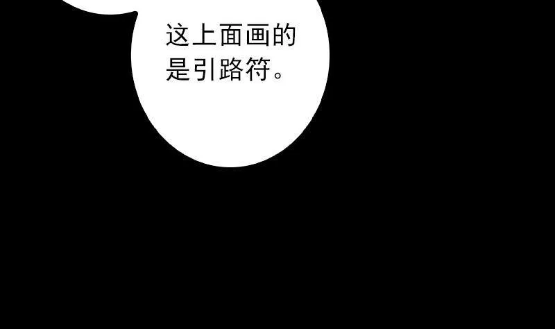 第11话 招魂灯 第10页