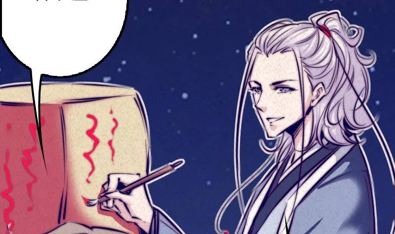 第11话 招魂灯 第12页