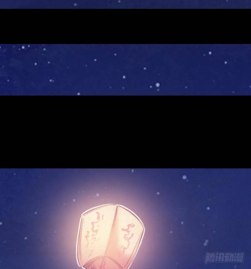 第11话 招魂灯 第16页