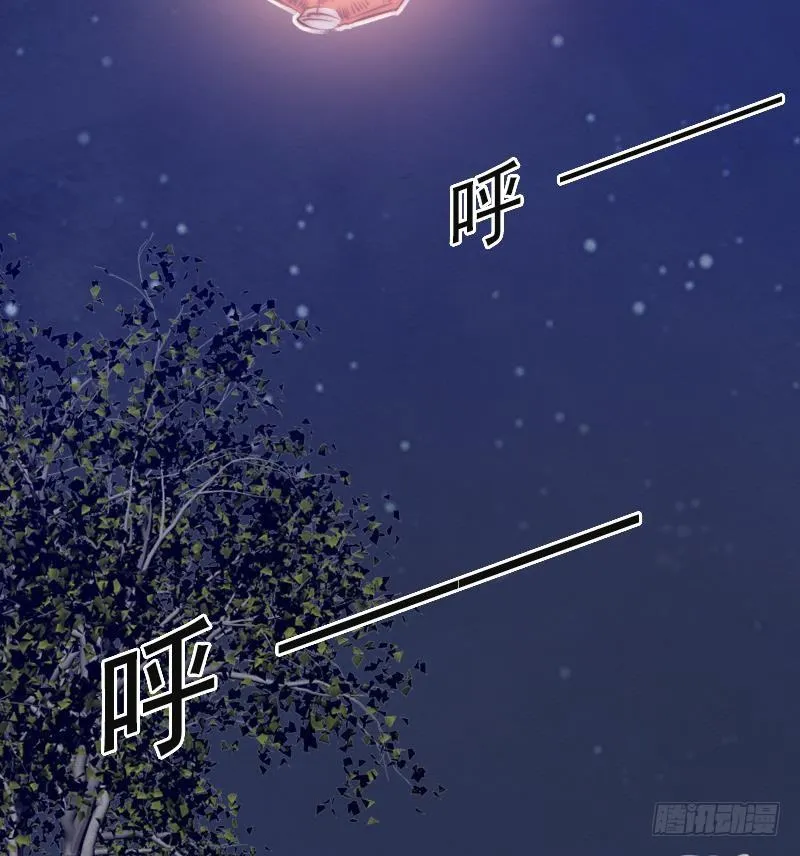 第11话 招魂灯 第17页