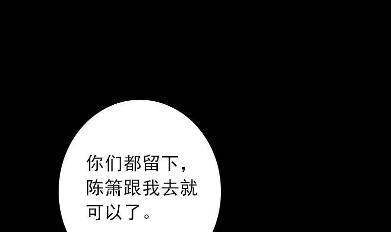 第11话 招魂灯 第19页