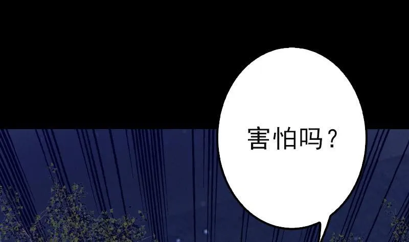 第11话 招魂灯 第28页