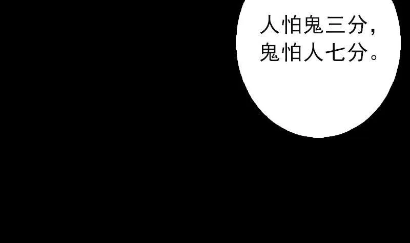 第11话 招魂灯 第35页