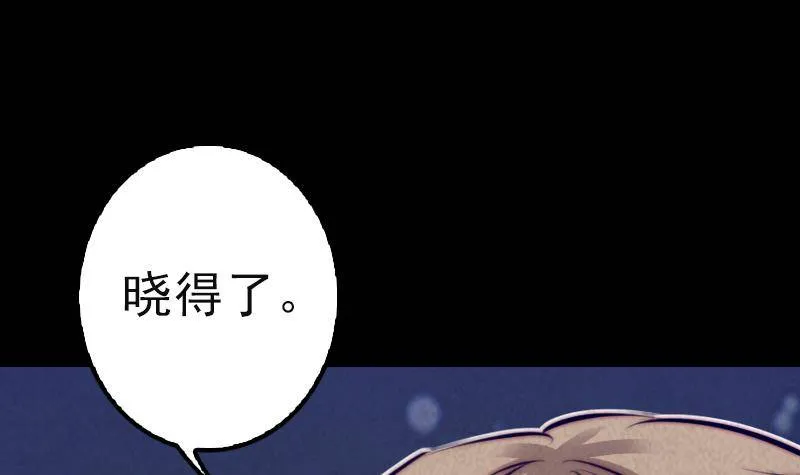第11话 招魂灯 第36页