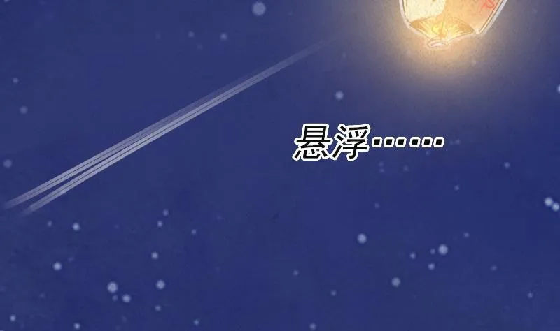 第11话 招魂灯 第44页