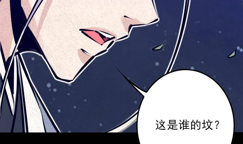 第11话 招魂灯 第50页