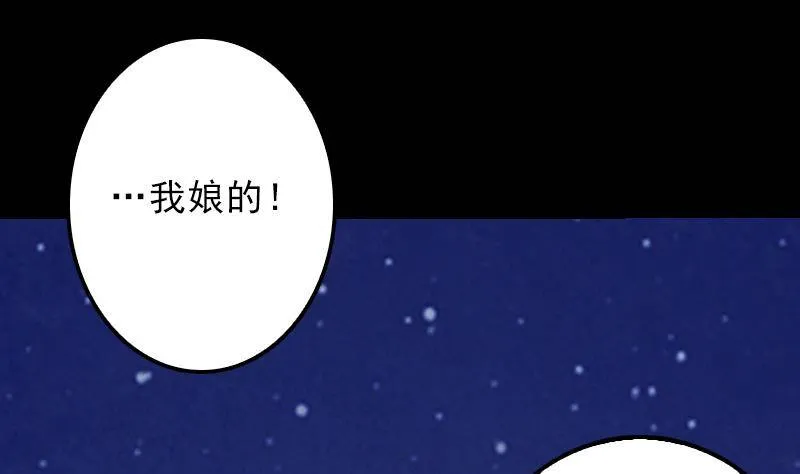 第11话 招魂灯 第52页