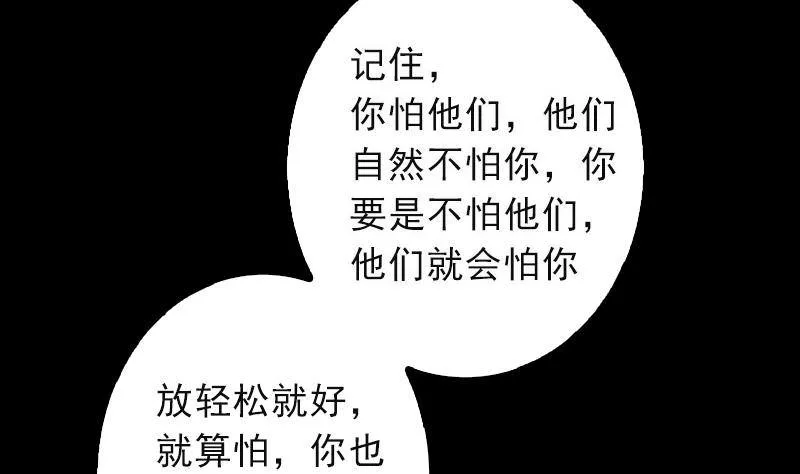 第11话 招魂灯 第83页