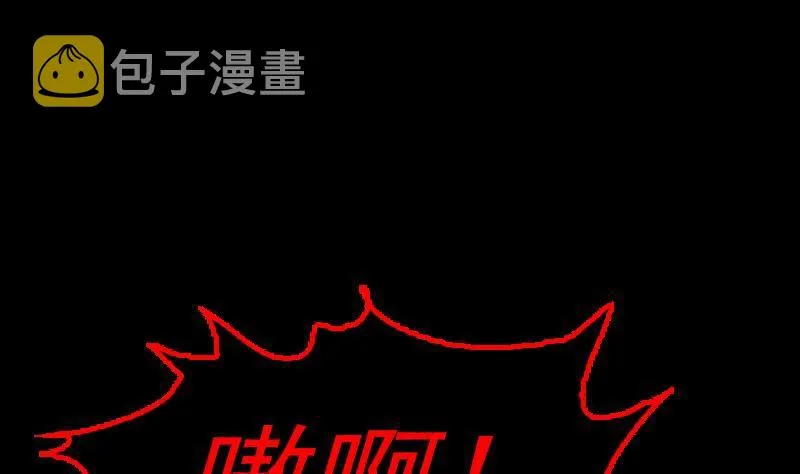 第12话 墓地风水 第16页