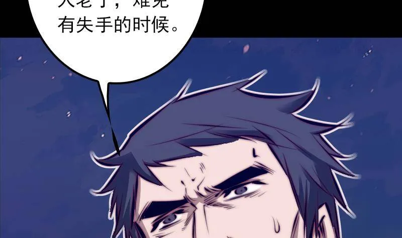 第12话 墓地风水 第73页