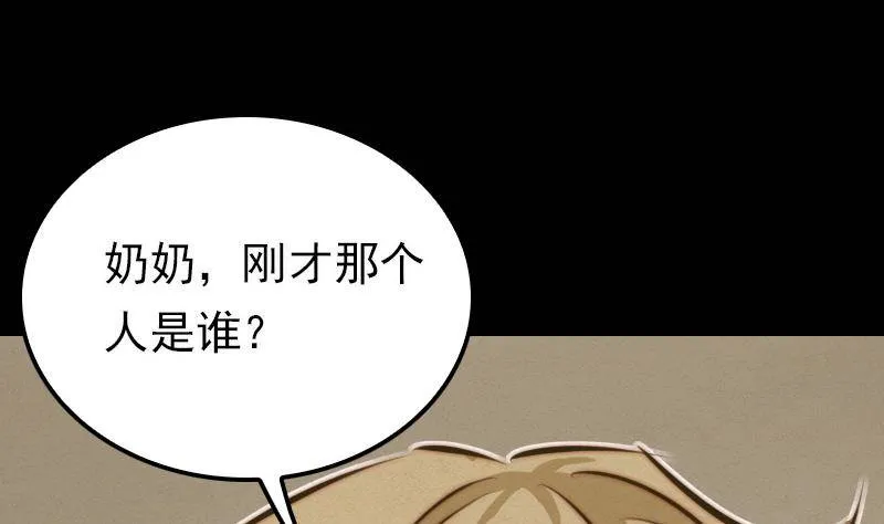 第13话 奶奶怀孕了 第17页
